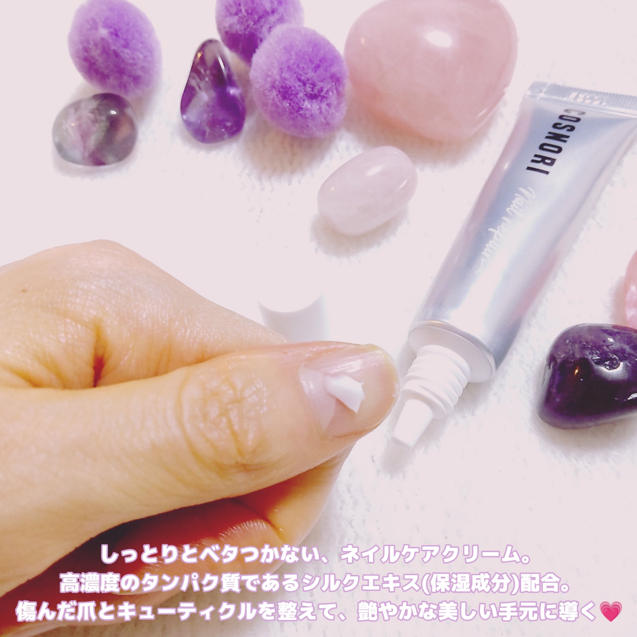 シルクリペアネイルクリーム/COSNORI/ネイルオイル・トリートメントを使ったクチコミ（3枚目）