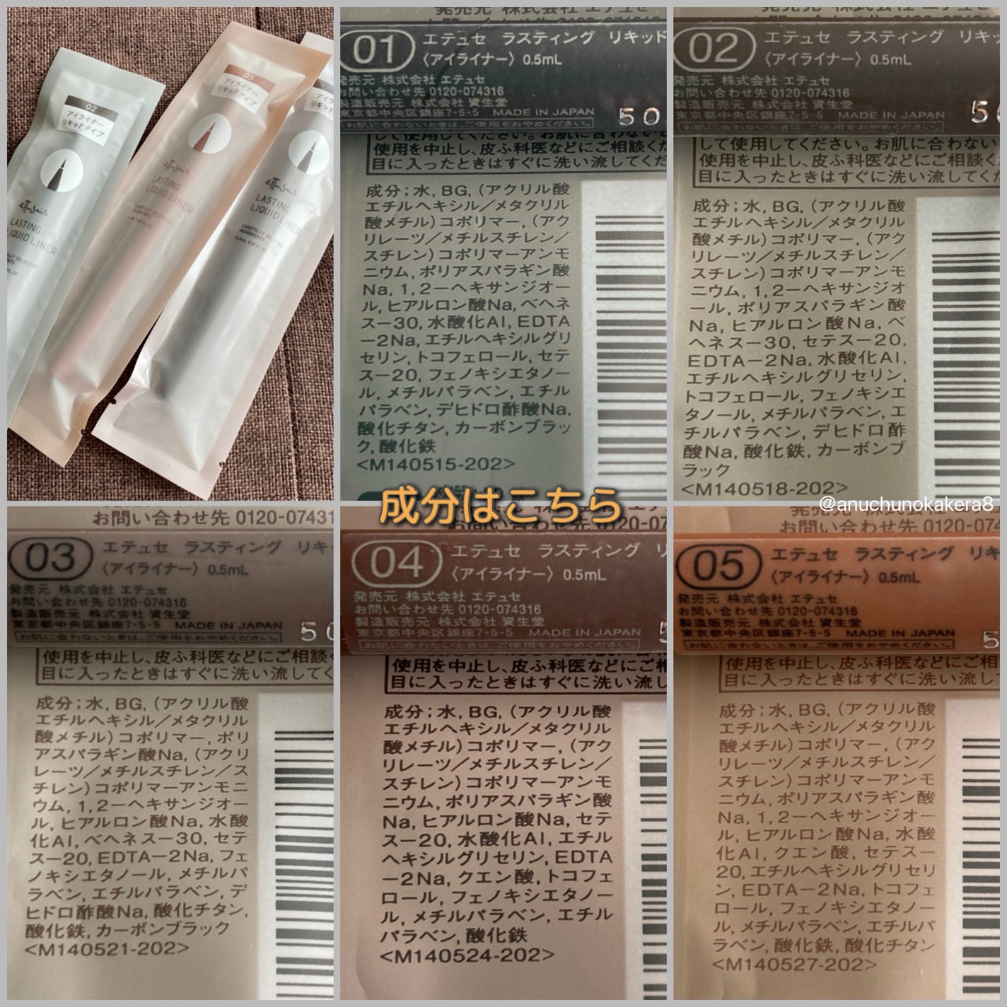 エテュセ ラスティング リキッドライナー/ettusais/リキッドアイライナーを使ったクチコミ(8枚目)