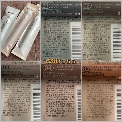 エテュセ ラスティング リキッドライナー/ettusais/リキッドアイライナーを使ったクチコミ(8枚目)