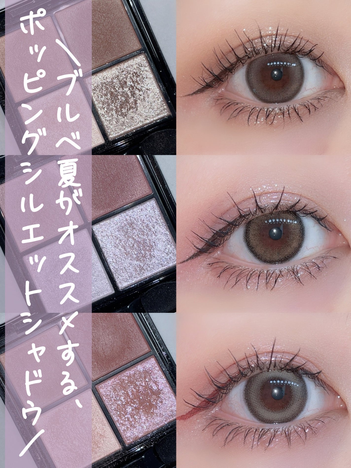 ケイト ポッピングシルエットシャドウ/KATE/アイシャドウパレットを使ったクチコミ(1枚目)