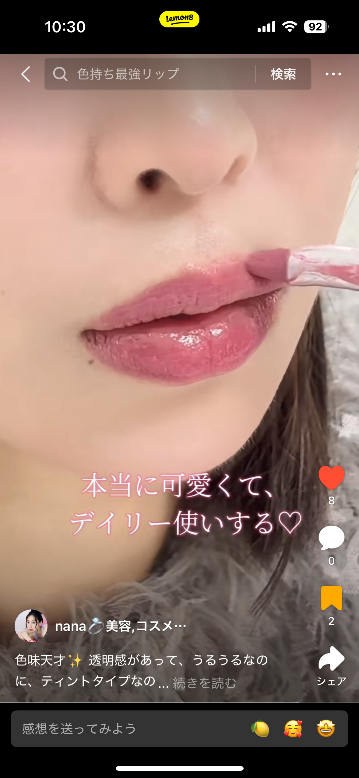 アンシーン ミラーティント/Oddtype/リップティントを使ったクチコミ(2枚目)