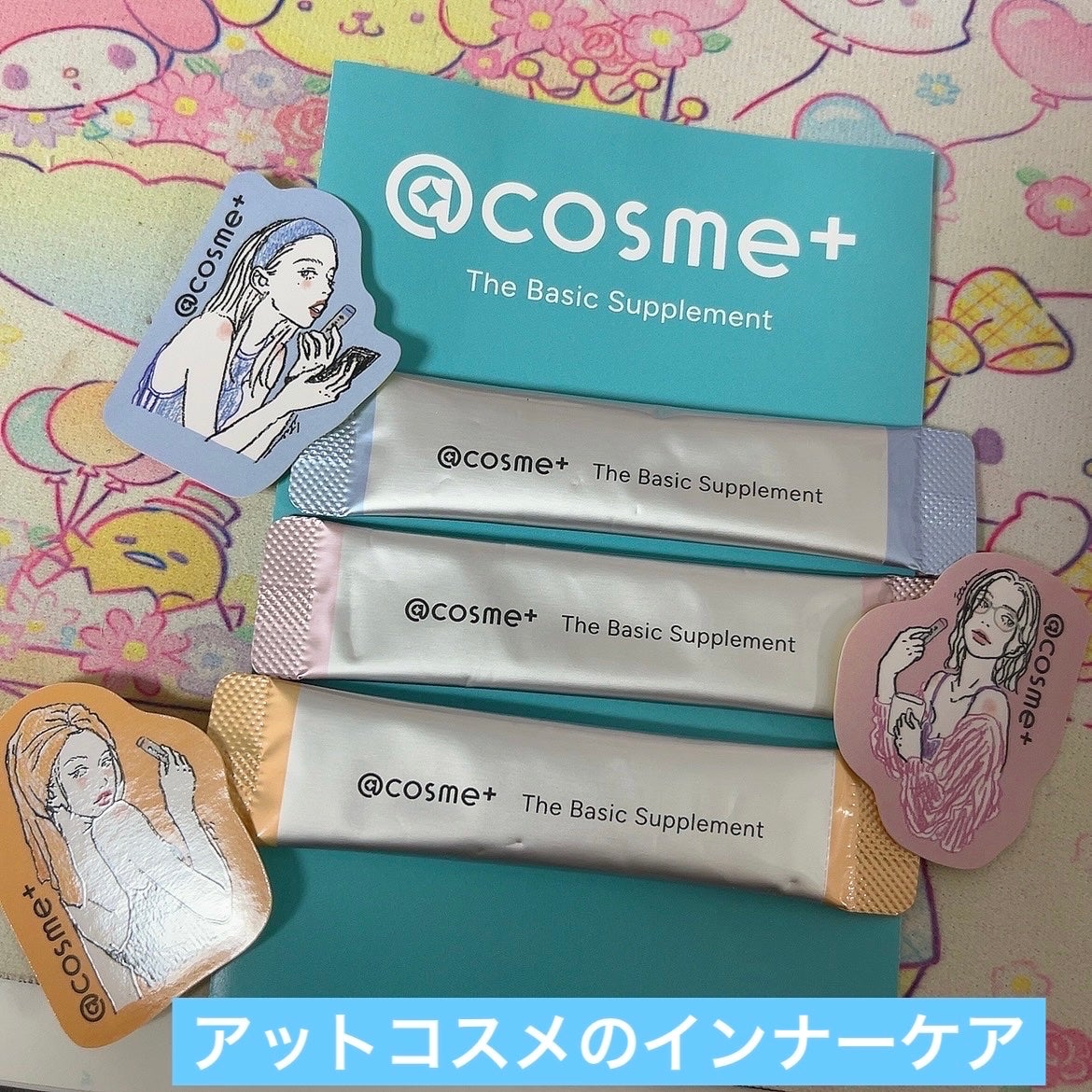 ザ ベーシックサプリメント/アットコスメプラス/美容サプリメントを使ったクチコミ(1枚目)