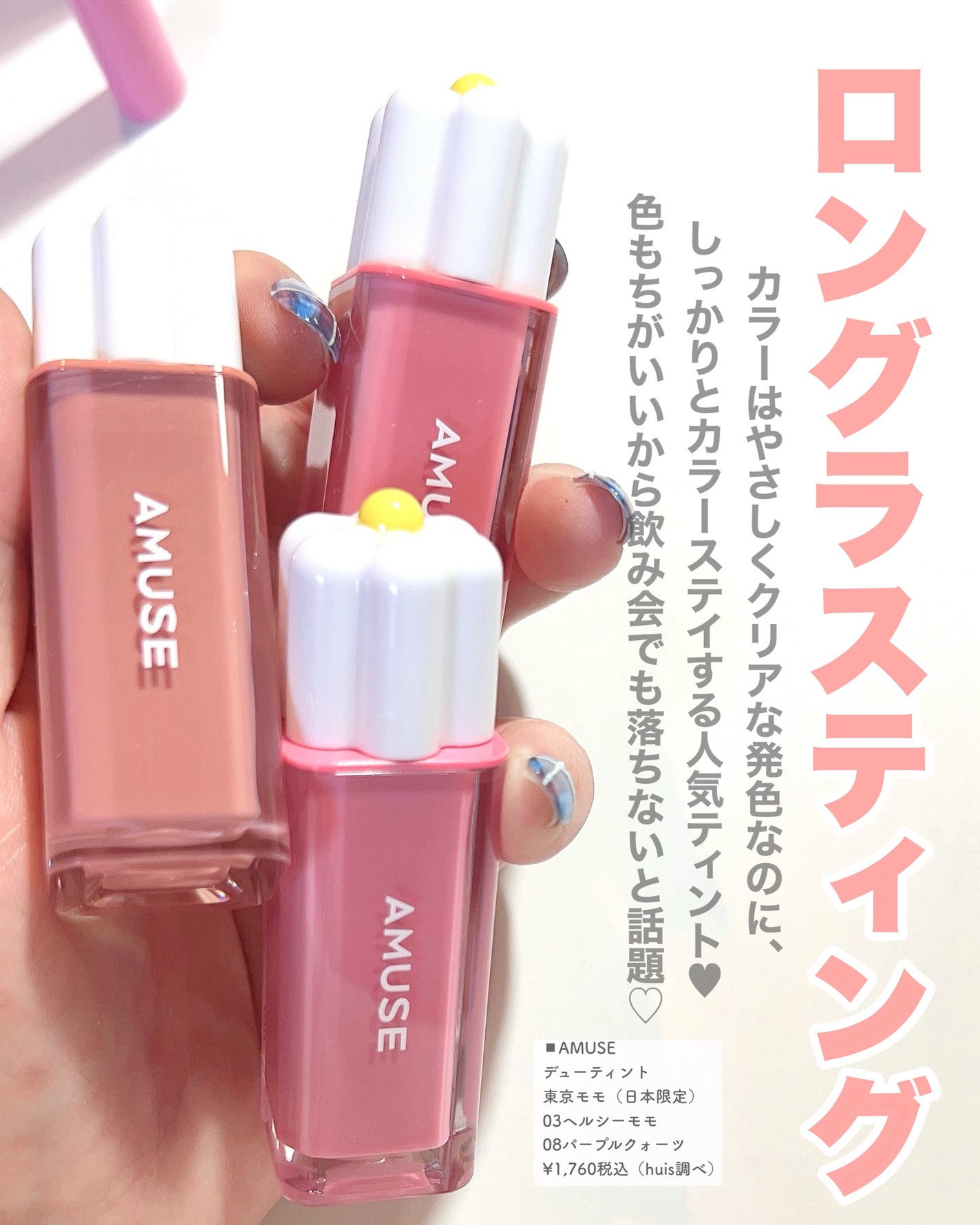 デューティント/AMUSE/リップティントを使ったクチコミ(2枚目)