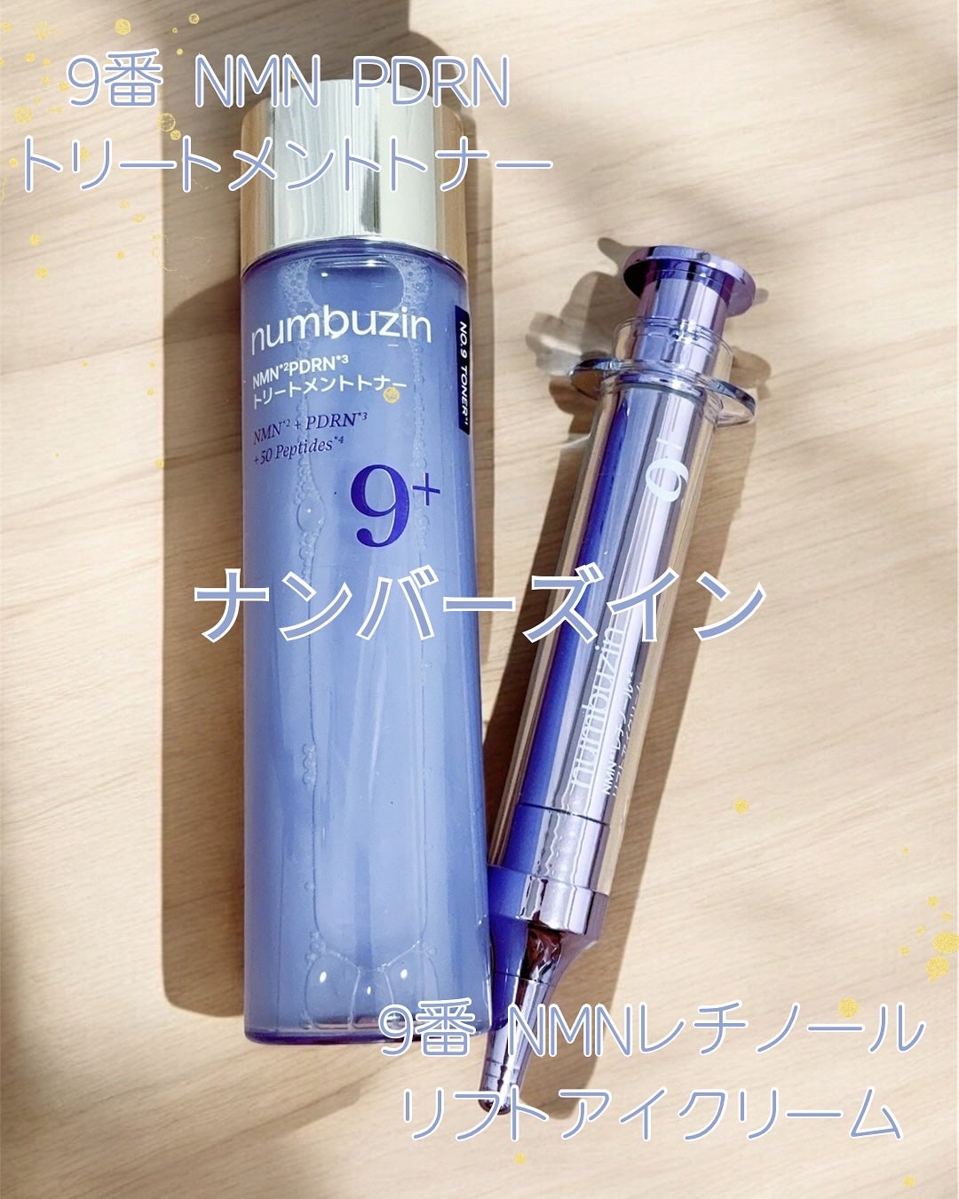 9番 NMN PDRNトリートメントトナー/numbuzin/化粧水を使ったクチコミ(1枚目)