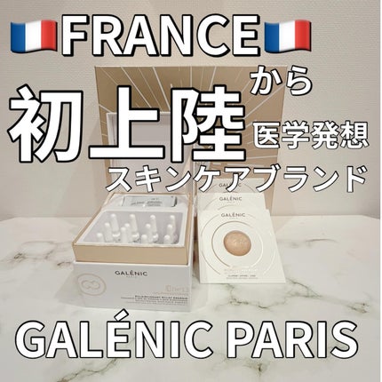 GALÉNIC ガレニシューティカル No.1 VC セラム/Galénic/美容液を使ったクチコミ(1枚目)