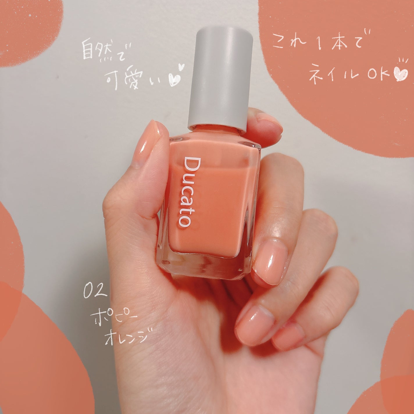 ネイルカラープライマー/デュカート/オールインワンネイルを使ったクチコミ(1枚目)