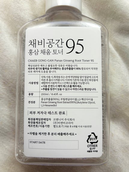 スキンケアトナー/CHAEB GONGGAN/化粧水を使ったクチコミ(2枚目)