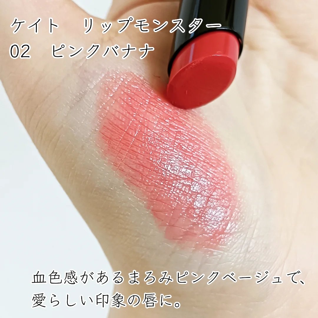 ケイト リップモンスター/KATE/口紅を使ったクチコミ（2枚目）