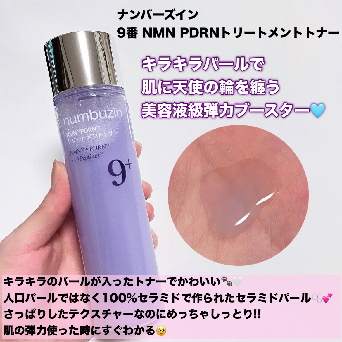 9番 NMNレチノールリフトアイクリーム/numbuzin/アイケア・アイクリームを使ったクチコミ（2枚目）