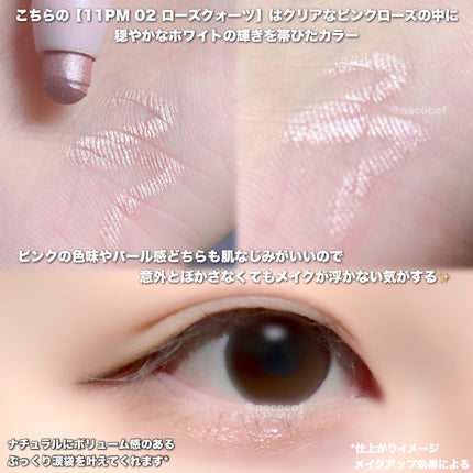 フィルインボリュームスティックシャドウ/Lummir/スティックアイシャドウを使ったクチコミ(4枚目)