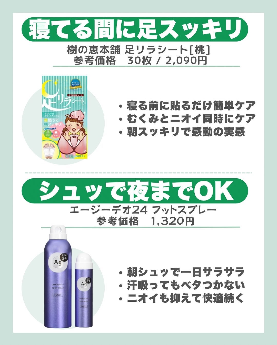 はく|韓流美容男子🧴フォロバ100 on LIPS 「\夏の足、もう臭わせない!/今年の《足クサ対策》はこれで完璧🧼..」(4枚目)