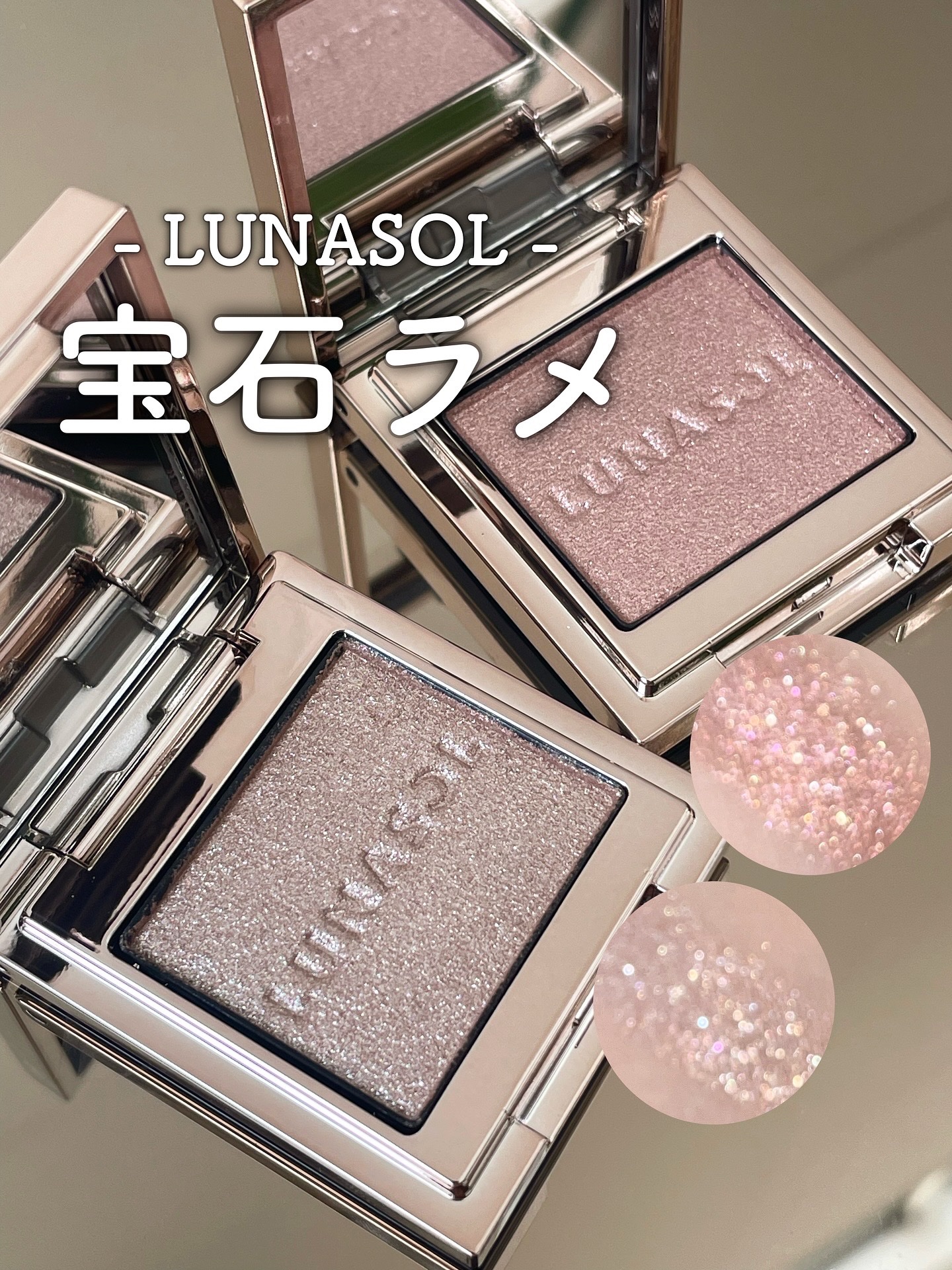 ルナソル モノアイカラーレーション/LUNASOL/単色アイシャドウを使ったクチコミ（1枚目）