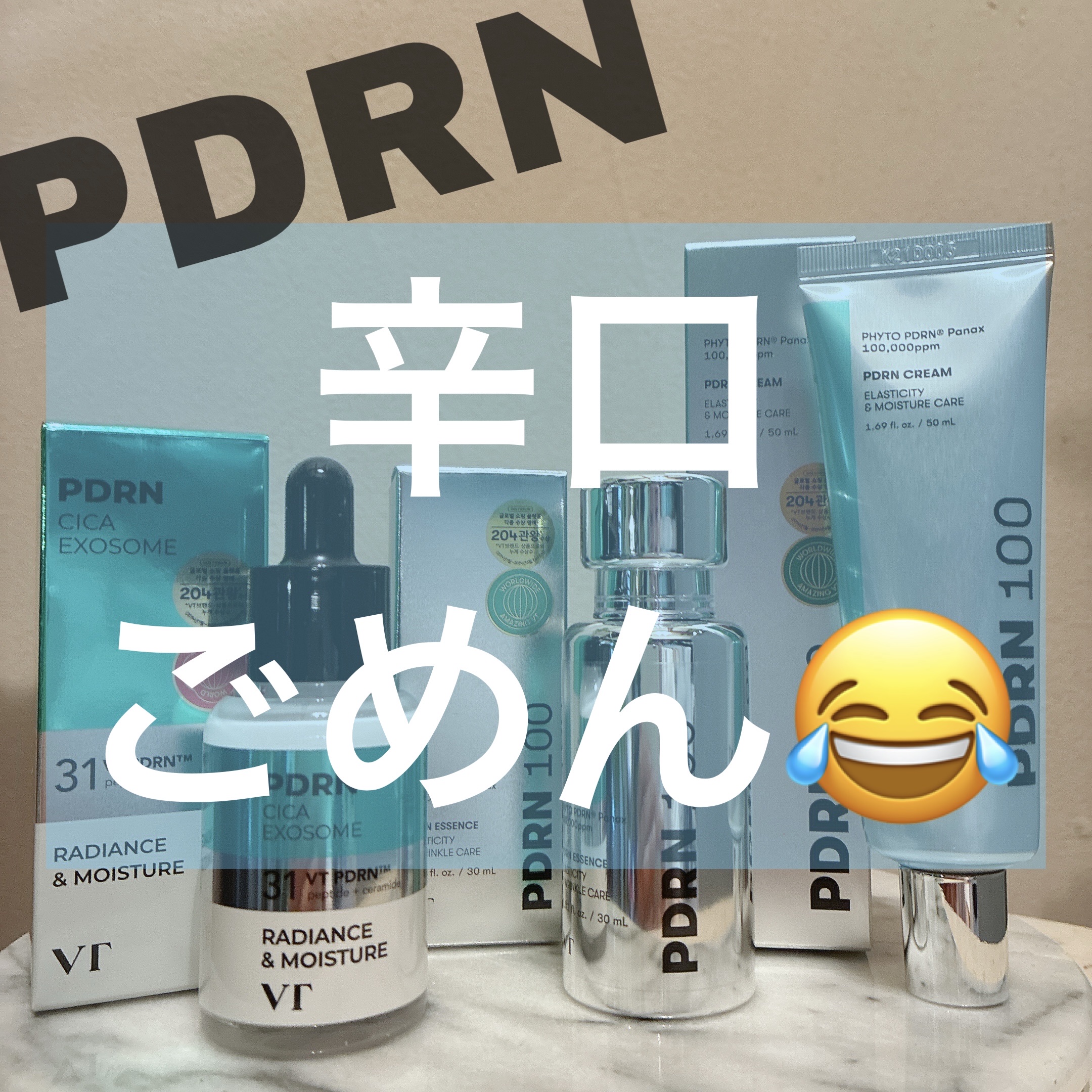 PDRNクリーム100/VT/フェイスクリームを使ったクチコミ（1枚目）