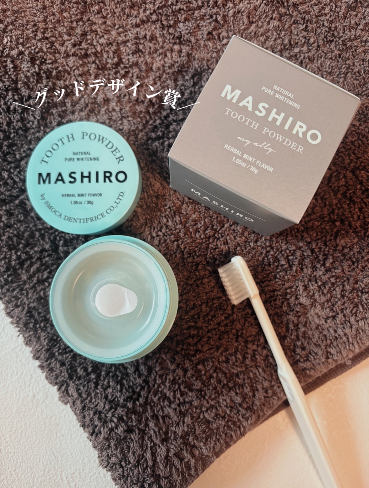 MASHIRO 薬用ホワイトニングパウダー ハーブミント/MASHIRO/歯磨き粉を使ったクチコミ（2枚目）