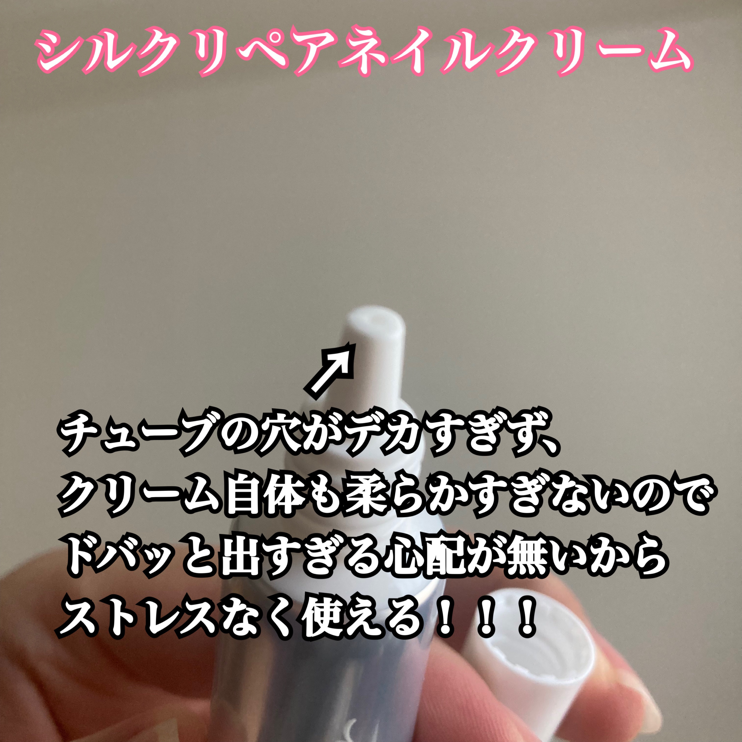 シルクリペアネイルクリーム/COSNORI/ネイルオイル・トリートメントを使ったクチコミ（3枚目）