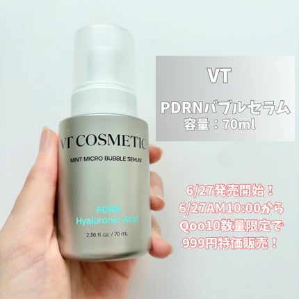 PDRN カプセルクリーム 100/VT/フェイスクリームを使ったクチコミ(2枚目)