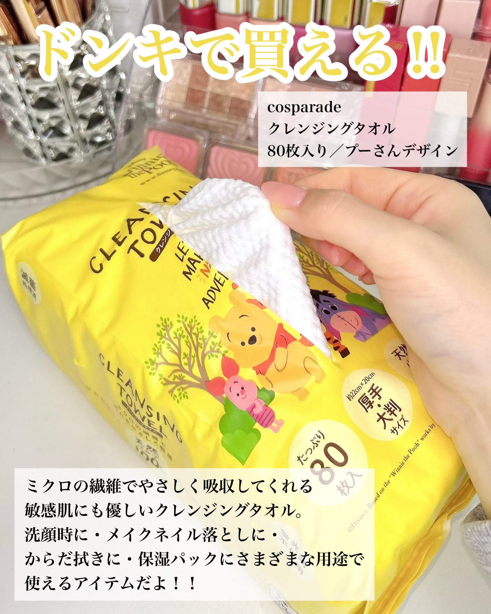 クレンジングタオル/cosparade/クレンジングタオルを使ったクチコミ（2枚目）