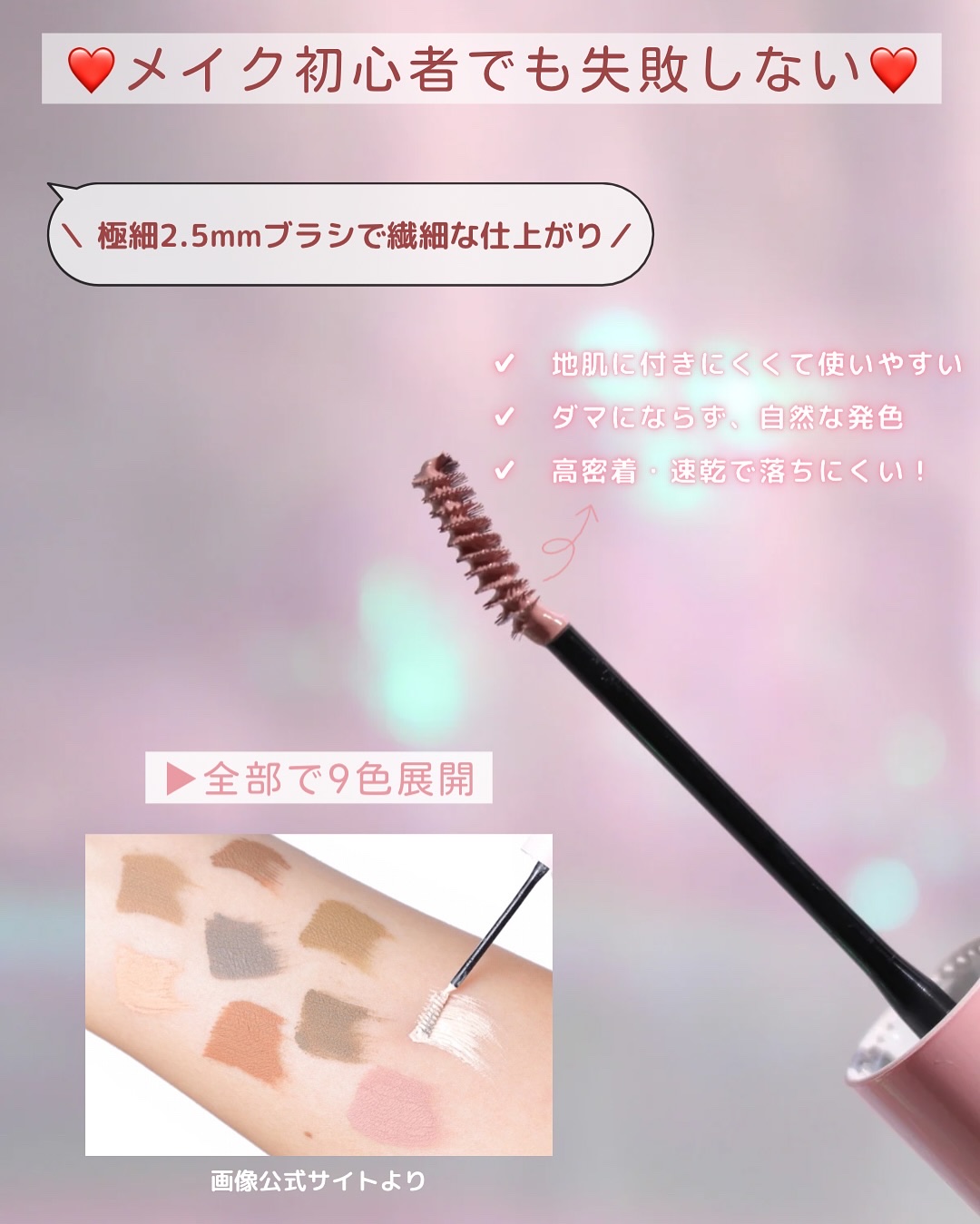 インスパイアスキニーブロウカラ/mude/眉マスカラを使ったクチコミ（2枚目）