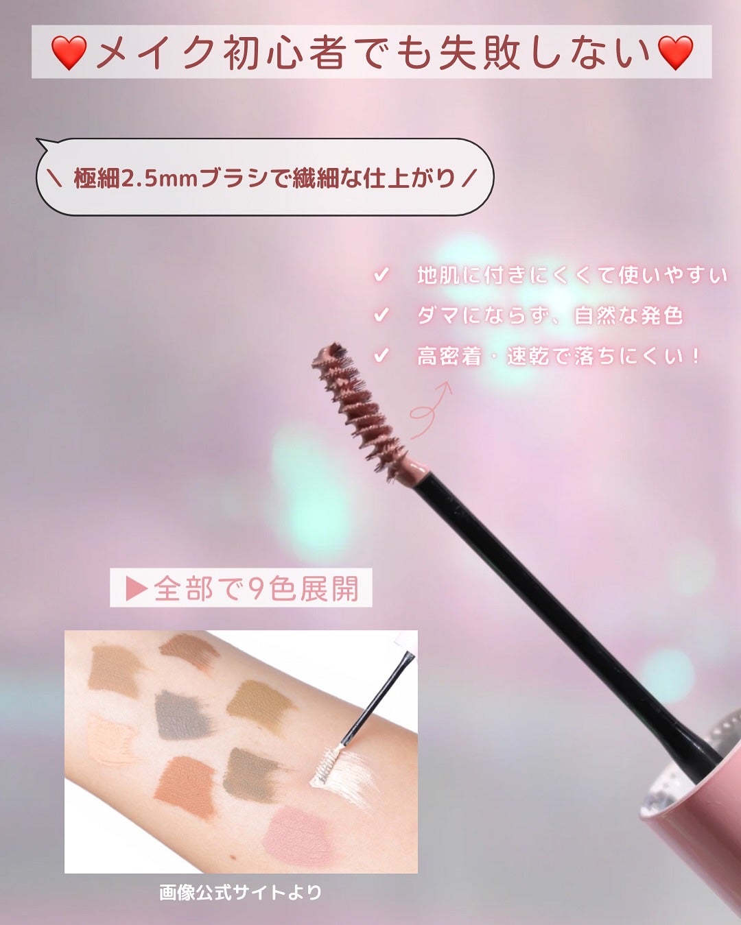 インスパイアスキニーブロウカラ/mude/眉マスカラを使ったクチコミ(2枚目)