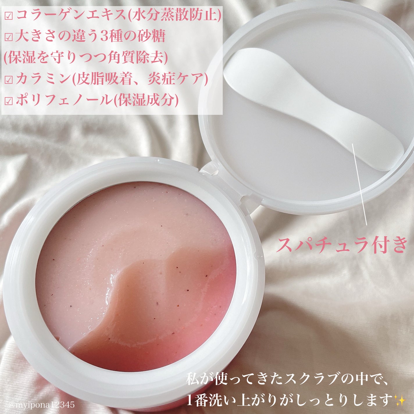 ミチャイコラーゲンスクラブ/MECHAI/ボディスクラブを使ったクチコミ(4枚目)