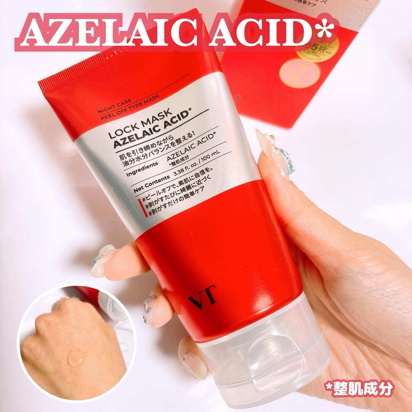 AZケア ロックマスク/VT/洗い流すパック・マスクを使ったクチコミ(2枚目)