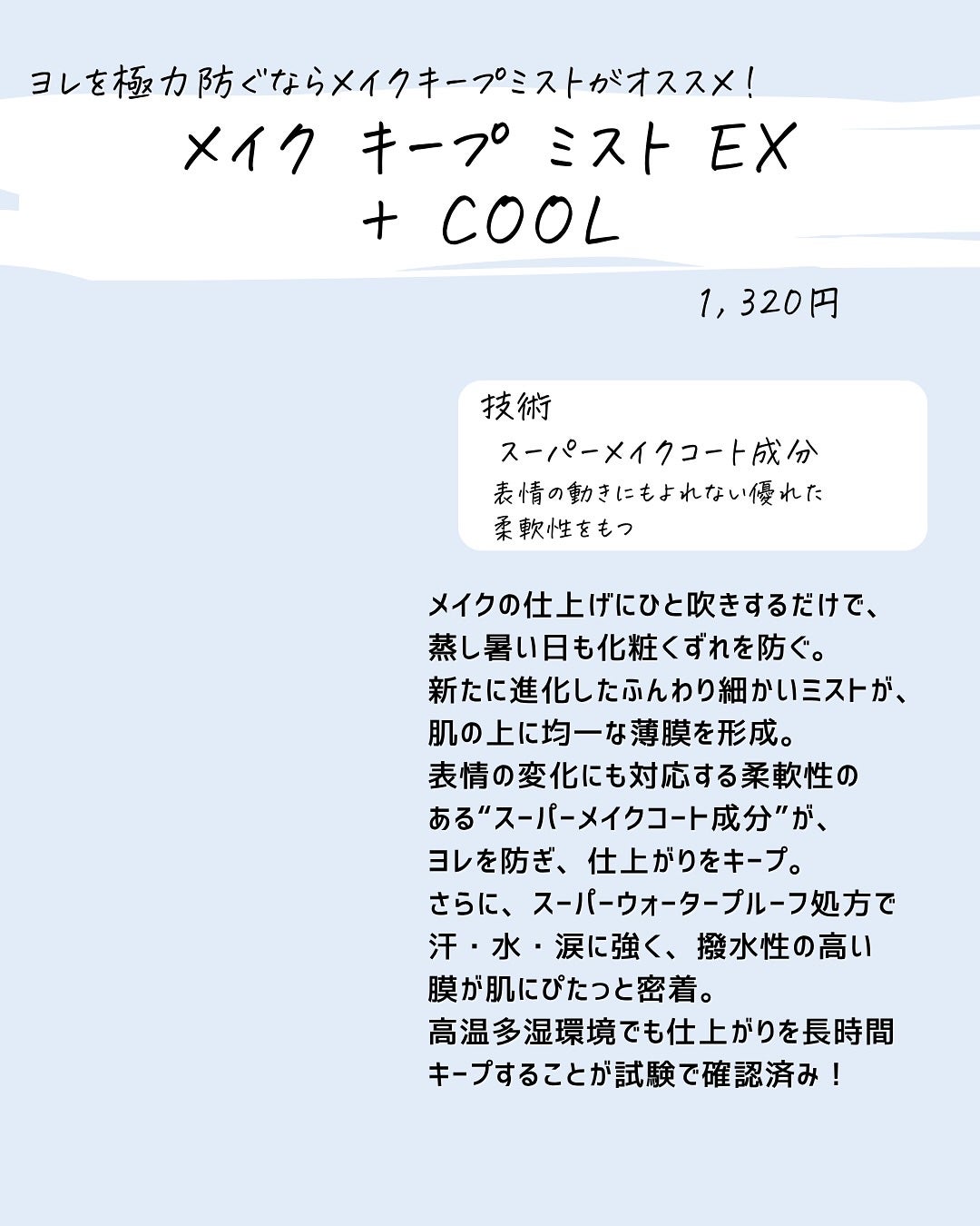 とまと村長@化粧品研究者 on LIPS 「汗かいても密着性が高い+ヨレが目立たない商品を検証!最近30度..」(8枚目)