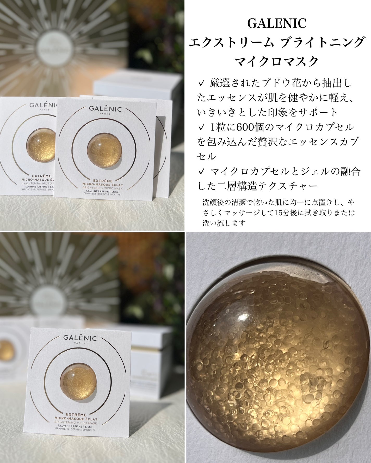 GALÉNIC ガレニシューティカル No.1 VC セラム/Galénic/美容液を使ったクチコミ(5枚目)