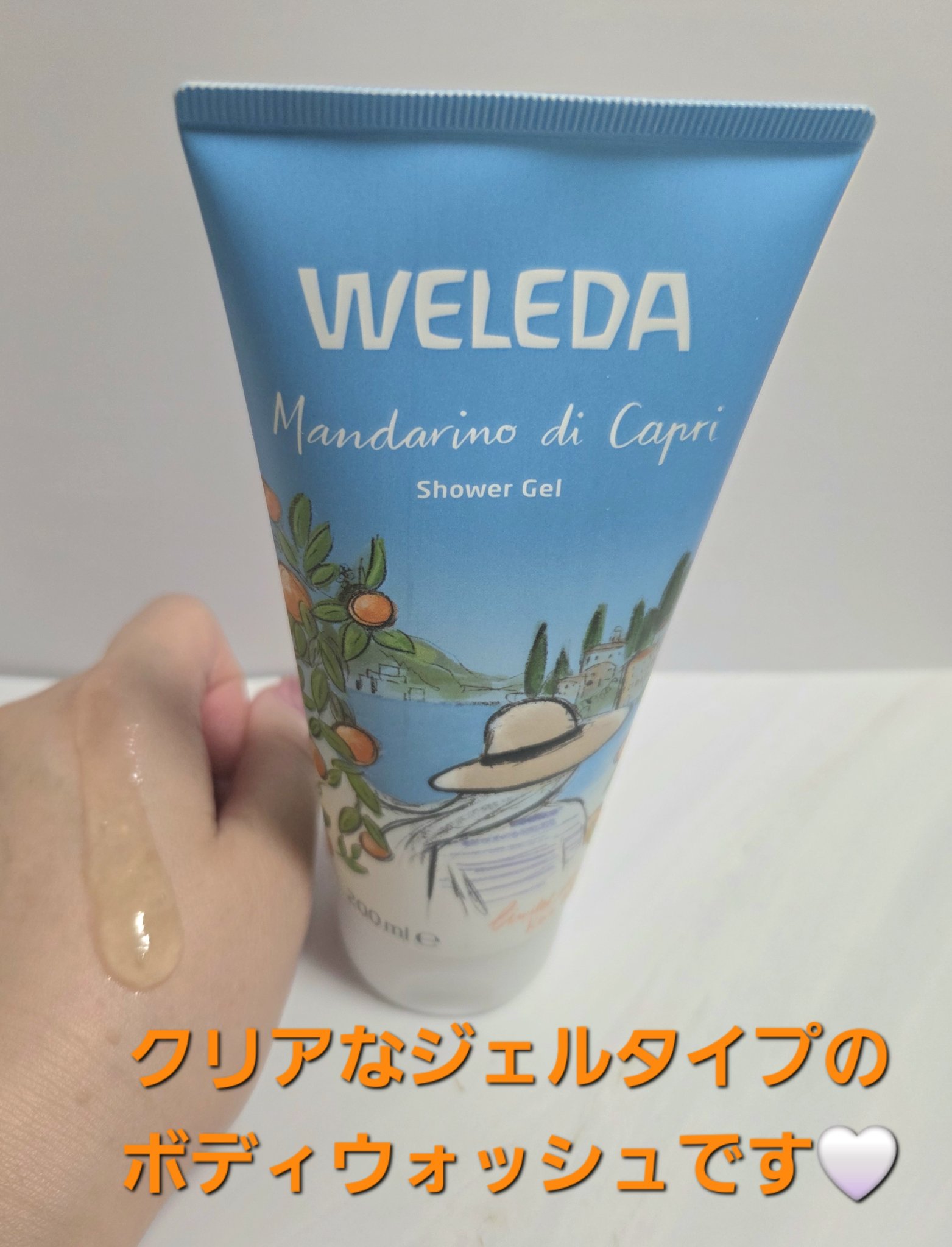 マンダリーノディカプリ シャワージェル/WELEDA/ボディソープを使ったクチコミ（2枚目）
