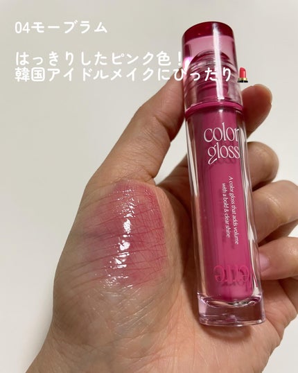 ベールカラーグロス/too cool for school/リップグロスを使ったクチコミ(8枚目)