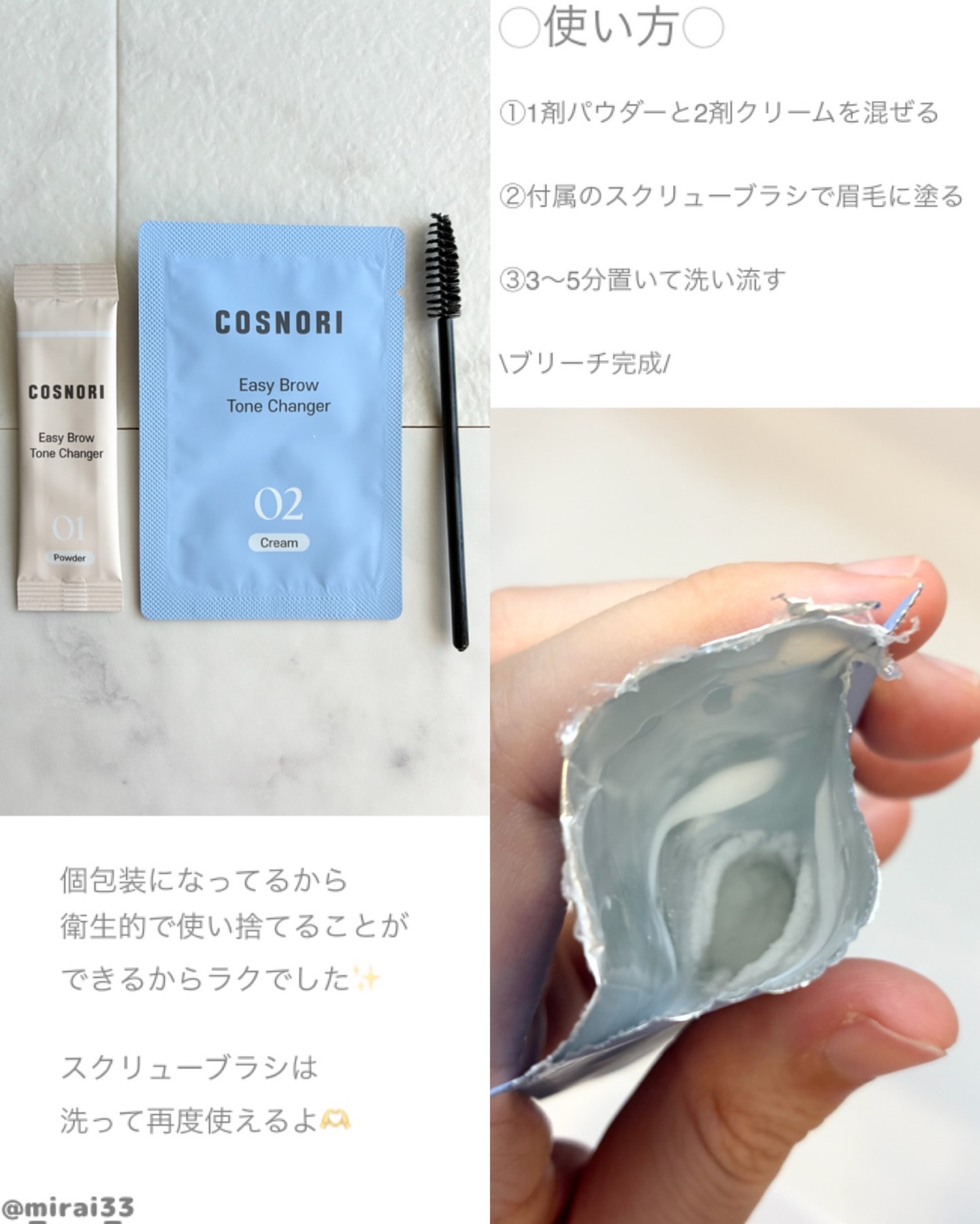 イージーブロウトーンチェンジャー/COSNORI/その他アイブロウを使ったクチコミ（3枚目）