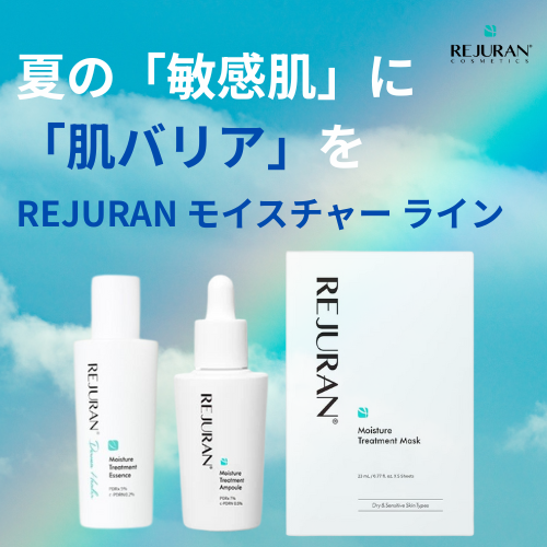 REJURAN モイスチャートリートメントエッセンス 70g/REJURAN COSMETICS/化粧水を使ったクチコミ（1枚目）