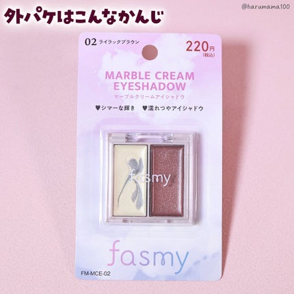 マーブルクリームアイシャドウ/fasmy/ジェル・クリームアイシャドウを使ったクチコミ(6枚目)