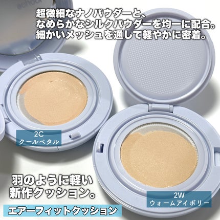 エアーフィットクッション/too cool for school/クッションファンデーションを使ったクチコミ(2枚目)