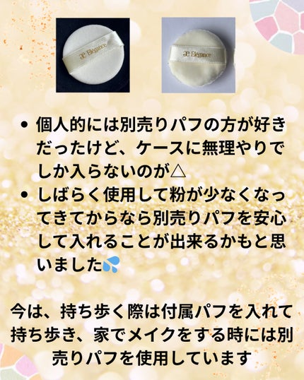 ラ プードル オートニュアンス/Elégance/プレストパウダーを使ったクチコミ(6枚目)