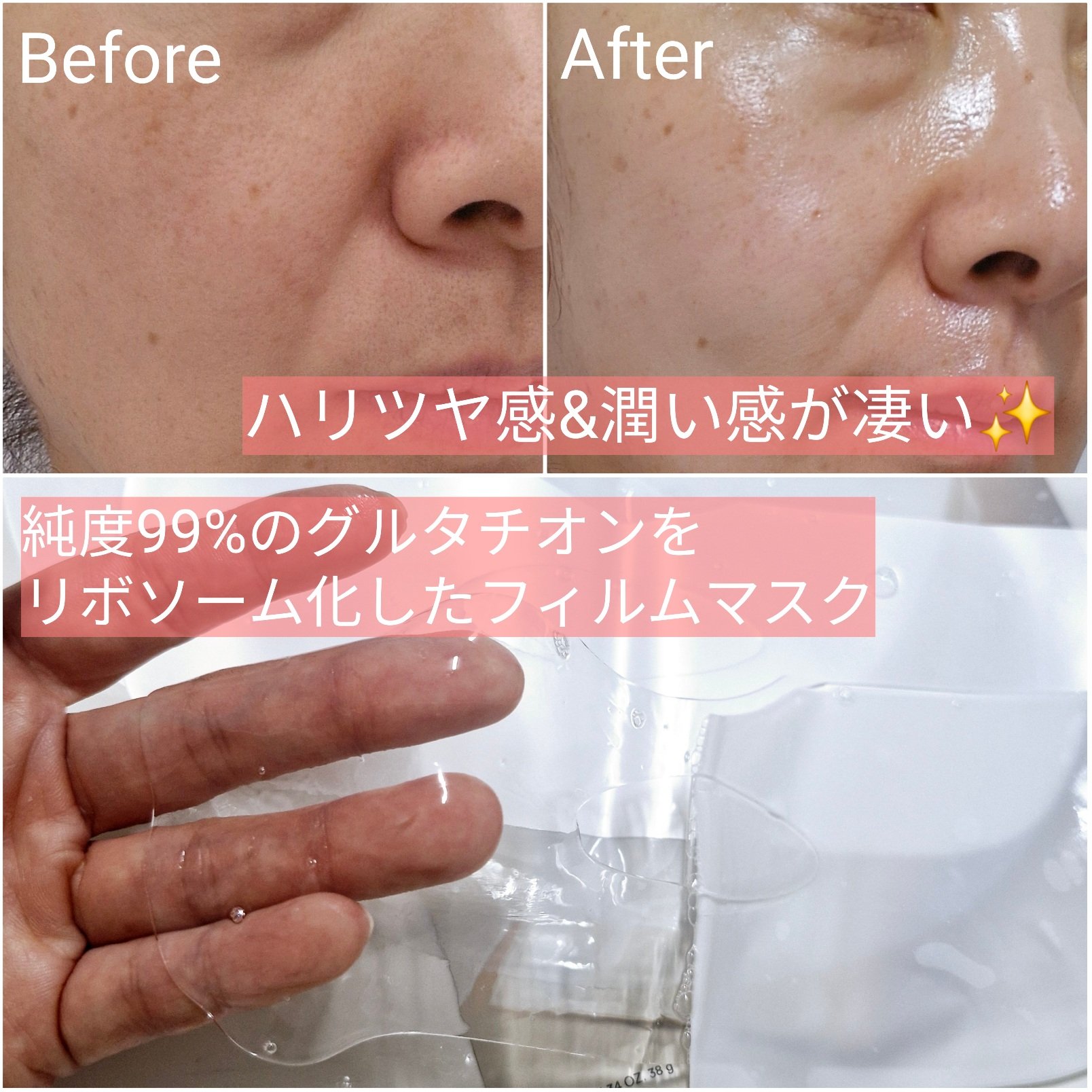 グルタチオンフィルムコラーゲンマスク/Abib /シートマスク・パックを使ったクチコミ（3枚目）