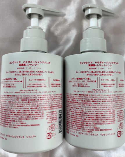 ãã€ãã¡ãŒãž ã¡ã³ããã³ã¹ ã·ã£ã³ããŒ/ããªãŒãã¡ã³ã/matsukiyo CONCRED/åžè²©ã·ã£ã³ããŒã䜿ã£ãã¯ãã³ãïŒ8æç®ïŒ