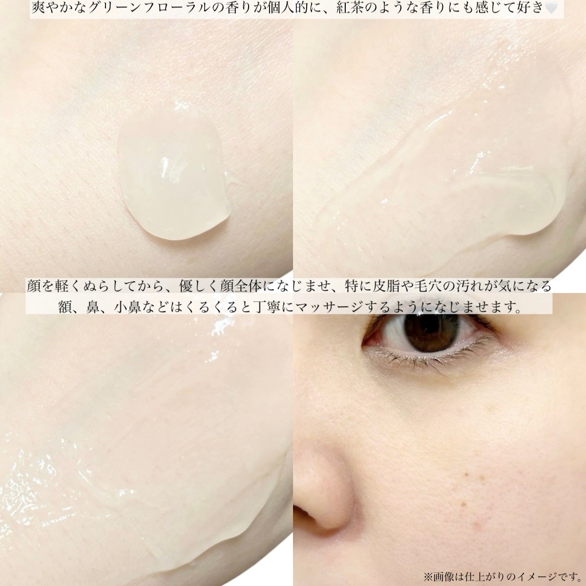 プレメイクアップ ジェルウォッシュ/プリマヴィスタ/その他洗顔料を使ったクチコミ(3枚目)