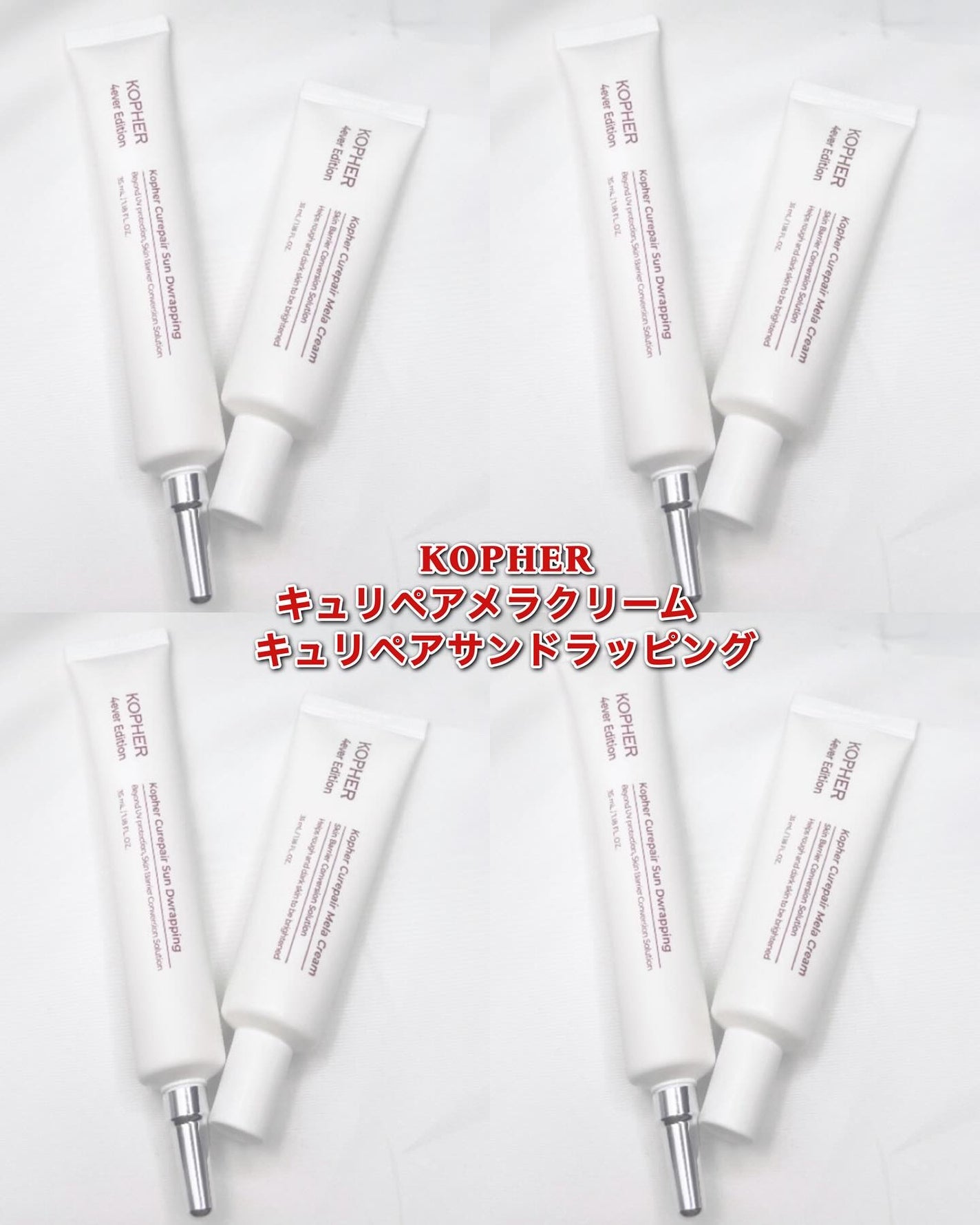 CUREPAIR MELA CREAM /KOPHER/フェイスクリームを使ったクチコミ(1枚目)