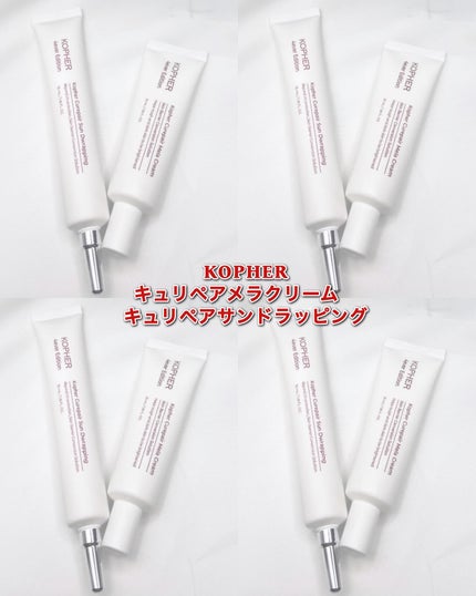 CUREPAIR MELA CREAM /KOPHER/フェイスクリームを使ったクチコミ(1枚目)