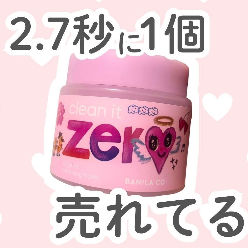 クリーンイットゼロ クレンジングバーム オリジナル/BANILA CO/クレンジングバームを使ったクチコミ(1枚目)