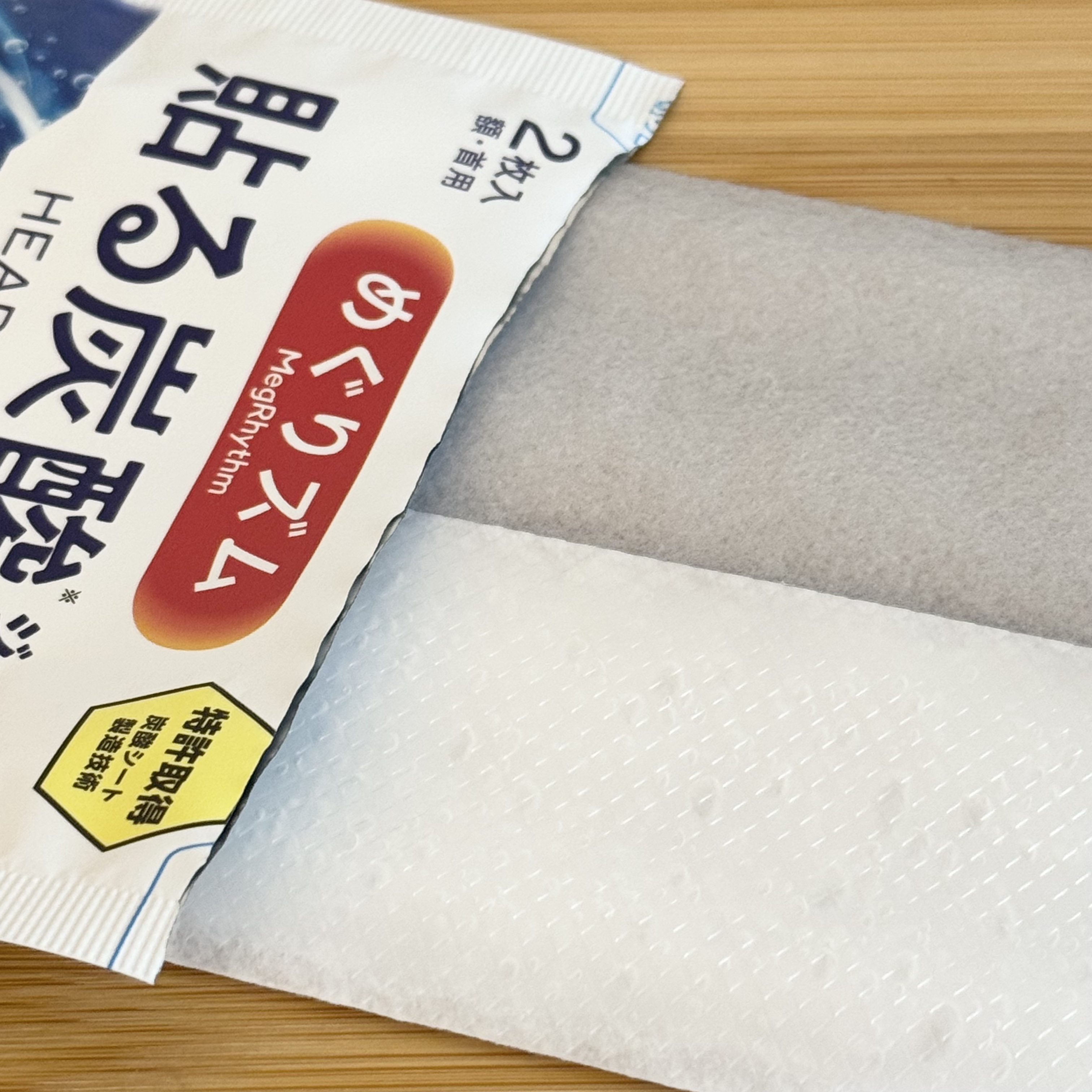 貼る炭酸ジェルパック　HEAD＆NECK/めぐりズム/ネック・デコルテケアを使ったクチコミ（2枚目）