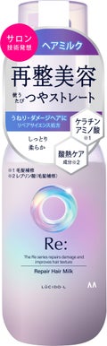 アールイー リペアヘアミルク / ルシードエル