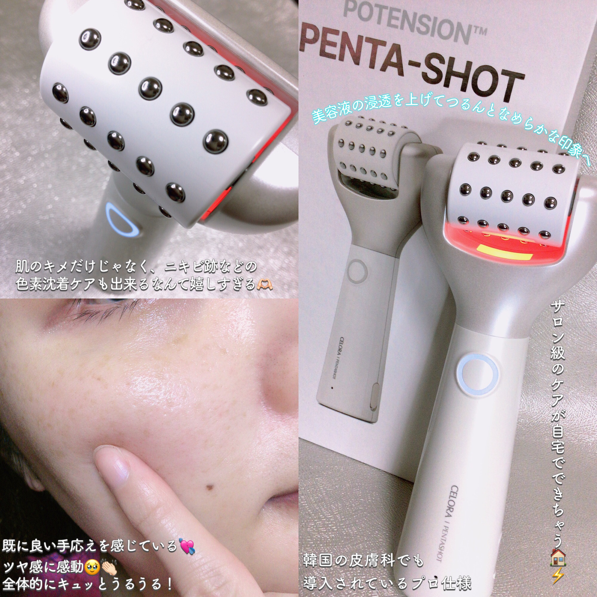 セロラバイペンタショット POTENSION PENTA-SHOT セラム付 楽天市場】【セロラバイ公式】ペンタショット1日5分・毛穴の
