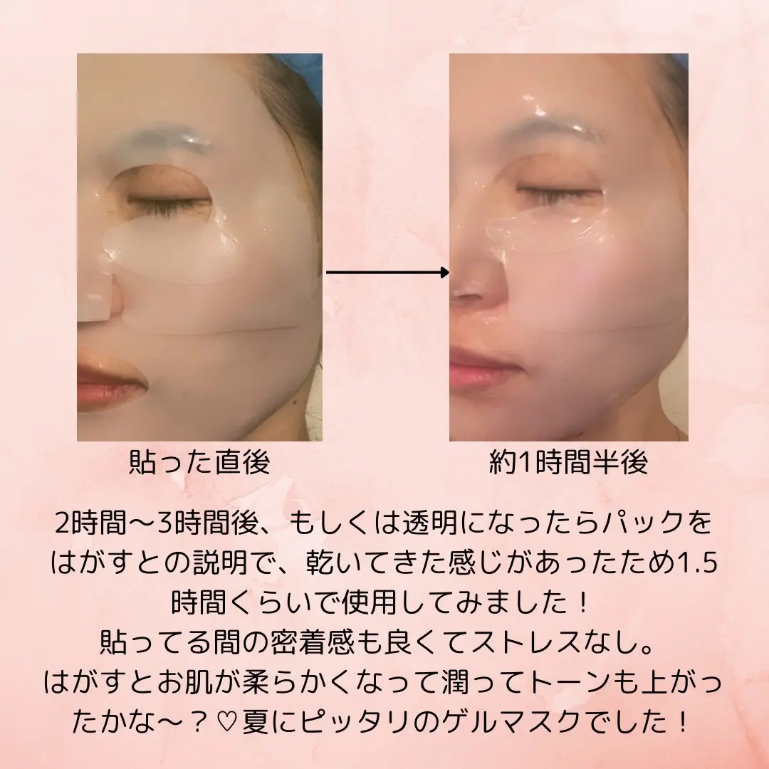 RXザ・アルファ アルブチン ハイドロゲルパック/COSRX/シートマスク・パックを使ったクチコミ（2枚目）