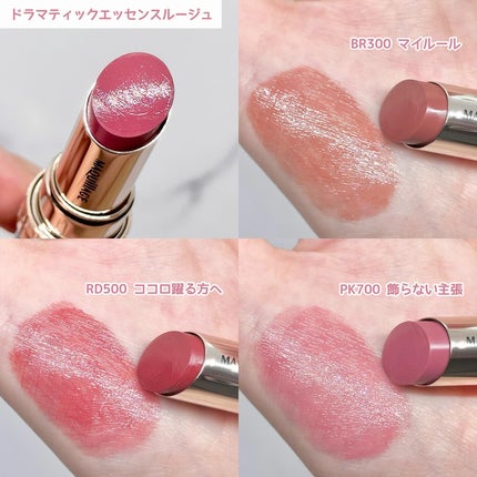 ドラマティックエッセンスルージュ/マキアージュ/口紅を使ったクチコミ(2枚目)