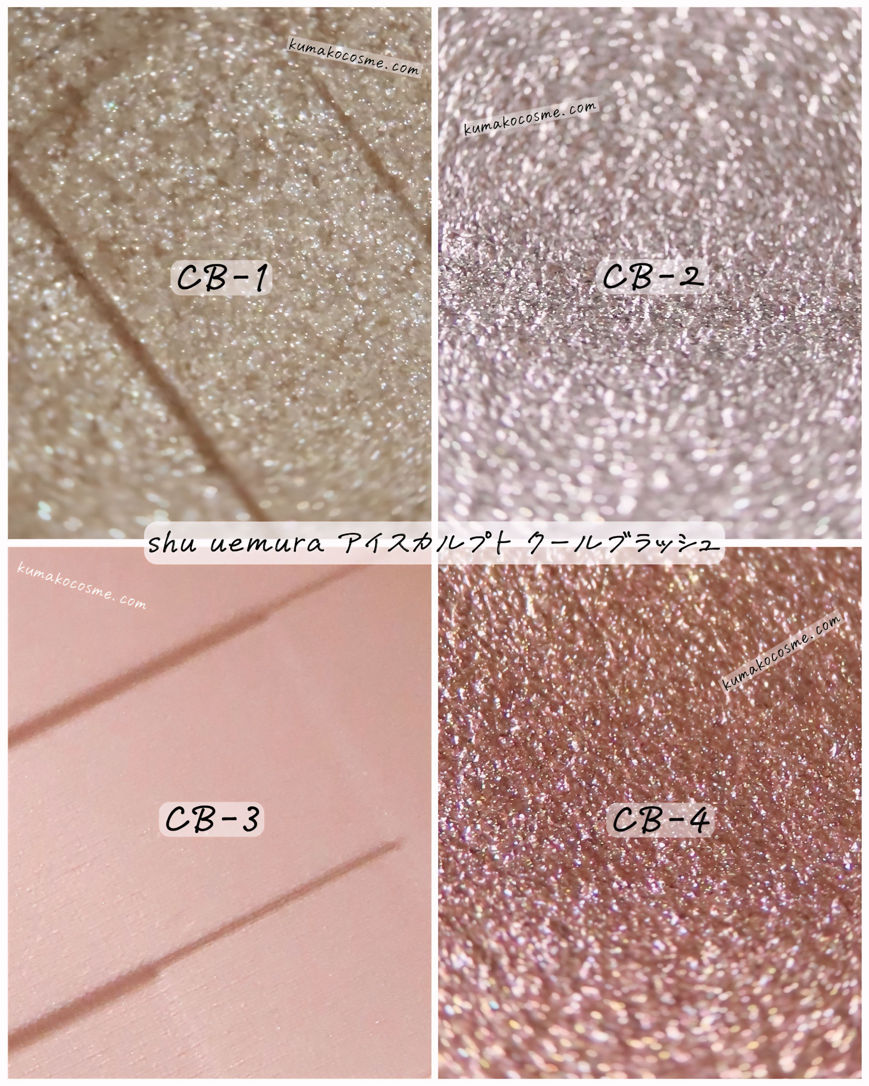 アイスカルプト/shu uemura/アイシャドウパレットを使ったクチコミ（3枚目）