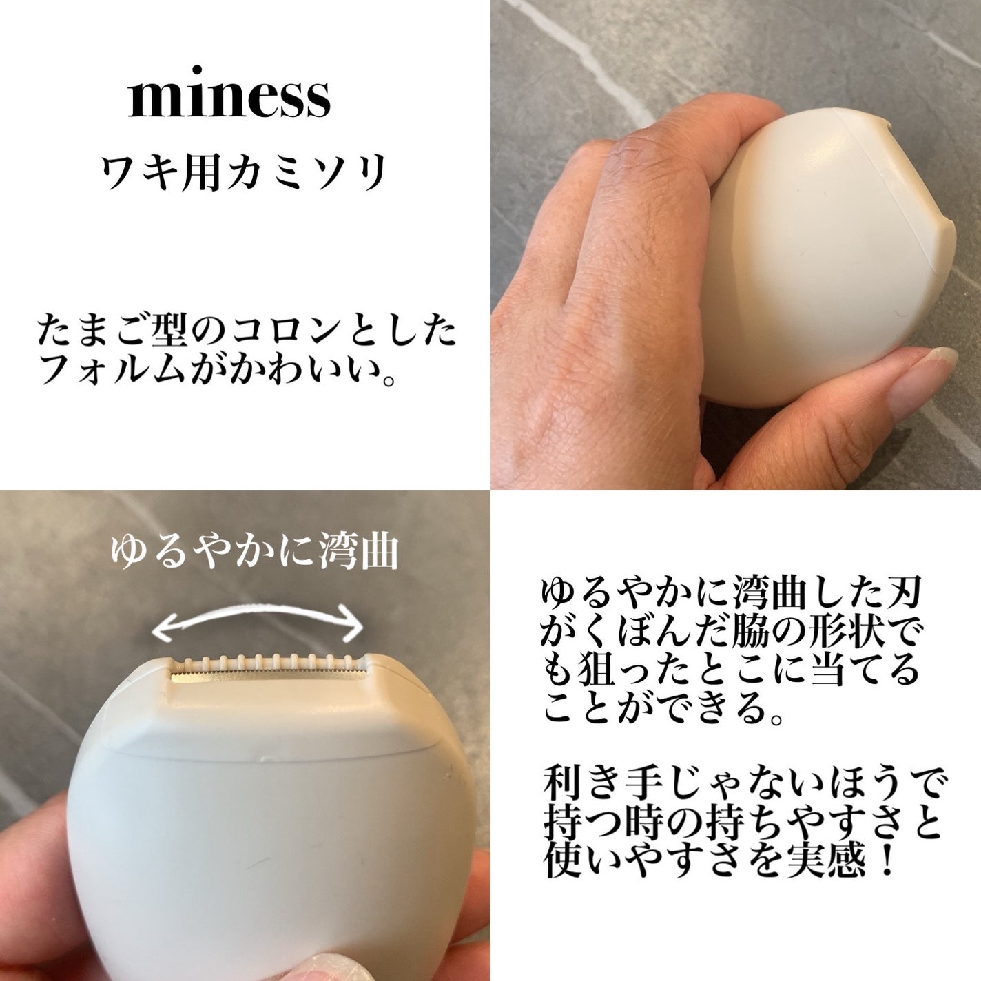miness わき用カミソリ/貝印/シェーバーを使ったクチコミ(3枚目)