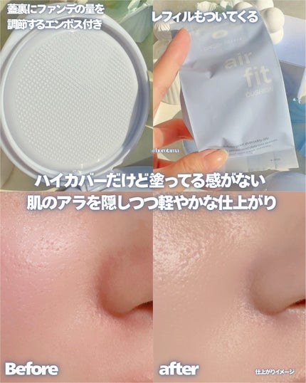 エアーフィットクッション/too cool for school/クッションファンデーションを使ったクチコミ(6枚目)