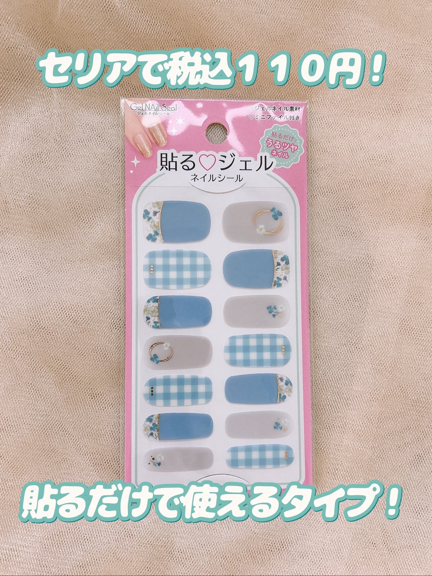 貼るジェルネイル/セリア/ネイルシールを使ったクチコミ(2枚目)