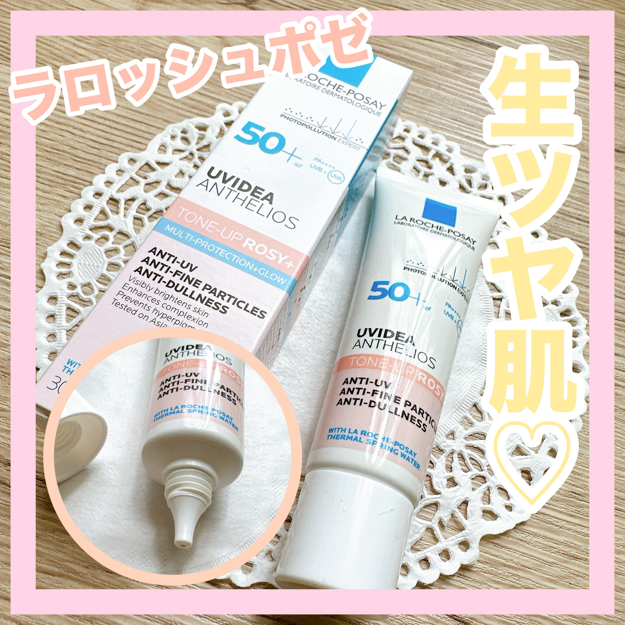 UVイデア XL プロテクショントーンアップ ローズ+/ラ ロッシュ ポゼ/日焼け止め・UVケアを使ったクチコミ（1枚目）